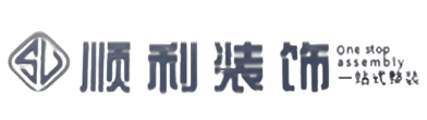 嘉兴市海宁顺利整装公司
