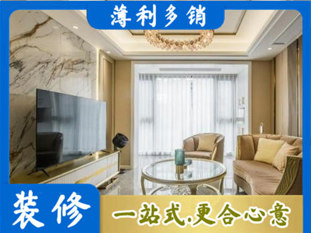嘉兴市海宁装修公司49.jpg