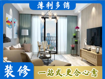 嘉兴市海宁本地房屋装修电话号码