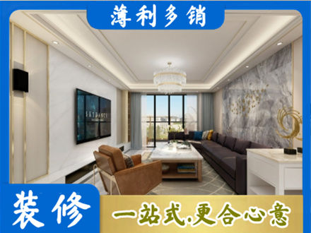 嘉兴市海宁装修新房