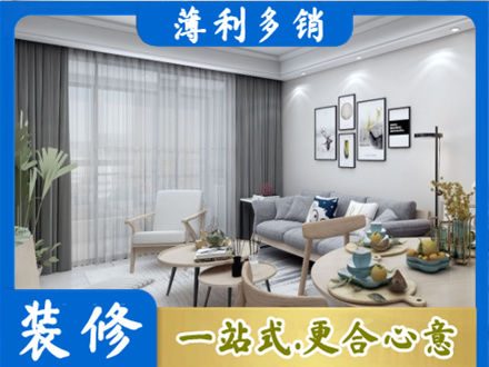嘉兴市海宁装修店