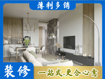 嘉兴市海宁装修公司33.jpg