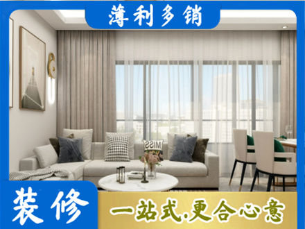 嘉兴市海宁装修价格