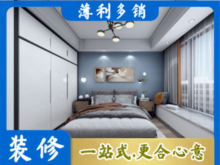 嘉兴市海宁次卧装修