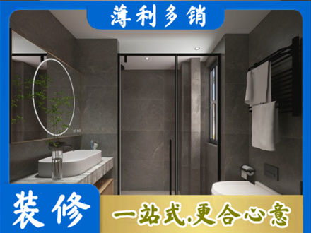 嘉兴市海宁洗浴间装修