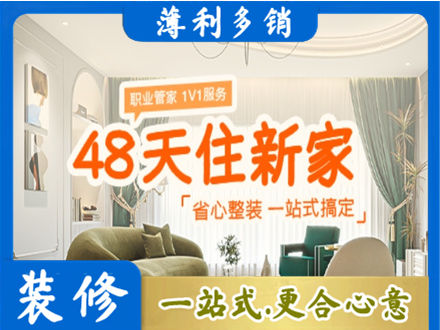 嘉兴市海宁新房整装